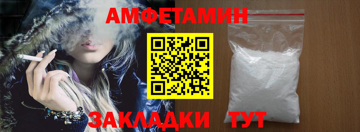 Нижний Новгород  АМФЕТАМИН  Вход с VPN  Амфетамин Розовый 
