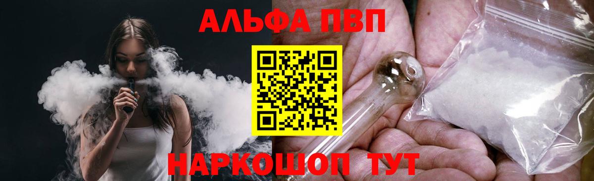 APVP Соль Нижний Новгород