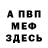 Первитин пудра Connor Seth