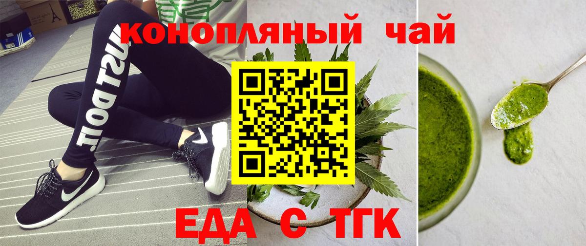 Нижний Новгород  Еда ТГК конопля  Вход с VPN 