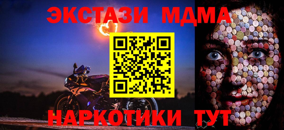 Экстази 280 MDMA  Ecstasy Cube  Нижний Новгород  Вход с VPN 