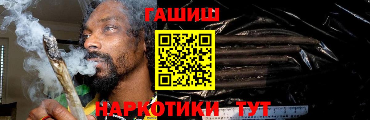 ГАШИШ 40% ТГК  ГАШ гарик  Вход с VPN  ГАШИШ  Нижний Новгород 