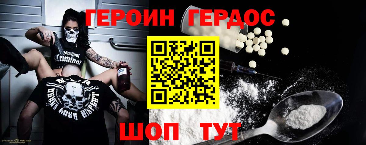 ГЕРОИН гречка  Вход с VPN  Нижний Новгород 