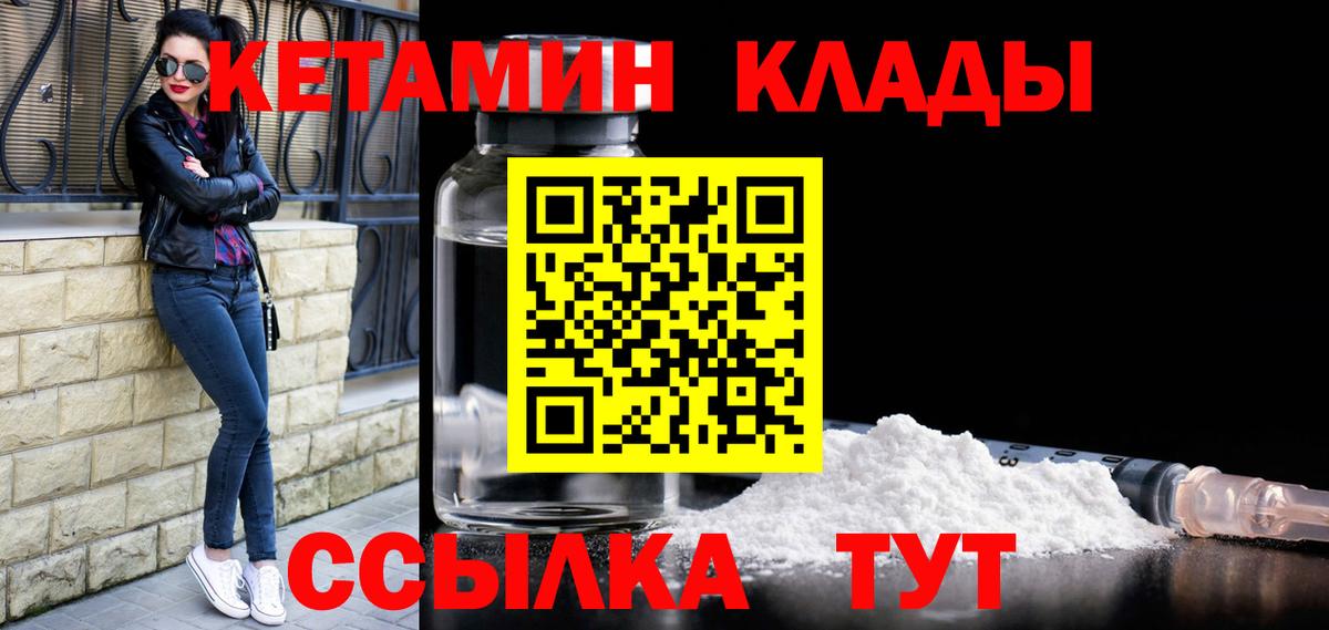 Кетамин ketamine  КЕТАМИН ketamine  Нижний Новгород  Вход с VPN 