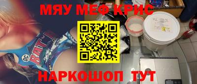 MESCALINE Донецк