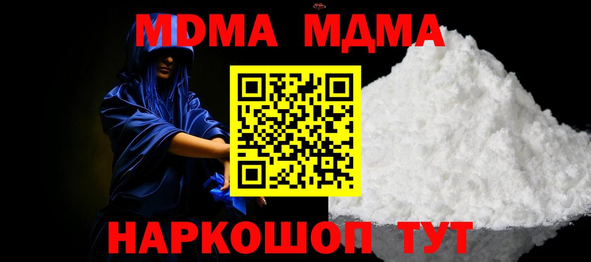 МДМА VHQ  Вход с VPN  МДМА  MDMA молли  Нижний Новгород 