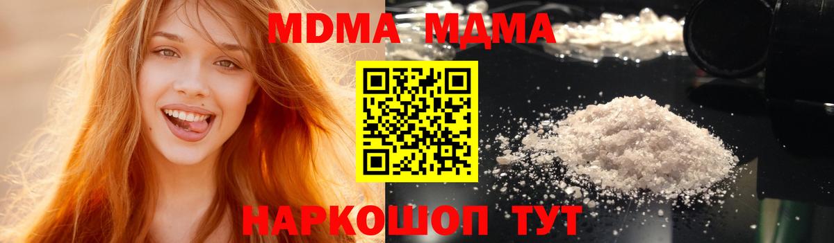 MDMA молли Нижний Новгород