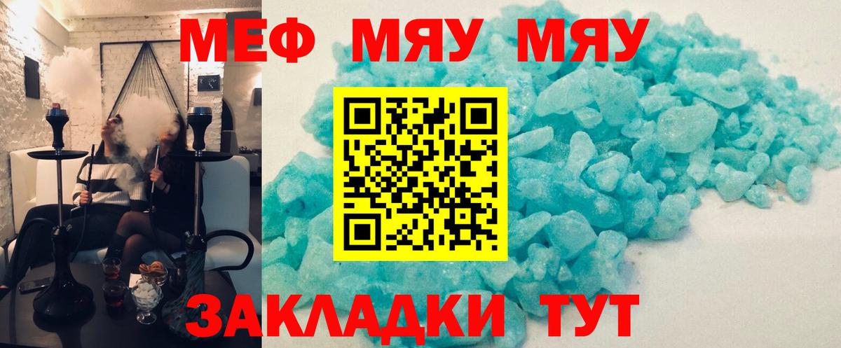 Мефедрон  Меф 4 MMC  Вход с VPN  где купить наркоту  Нижний Новгород  МЯУ-МЯУ 4 MMC 