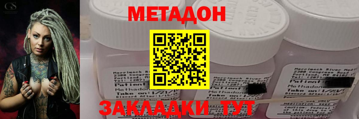 Нижний Новгород  Метадон мёд  darknet телеграм  Вход с VPN  Метадон methadone 