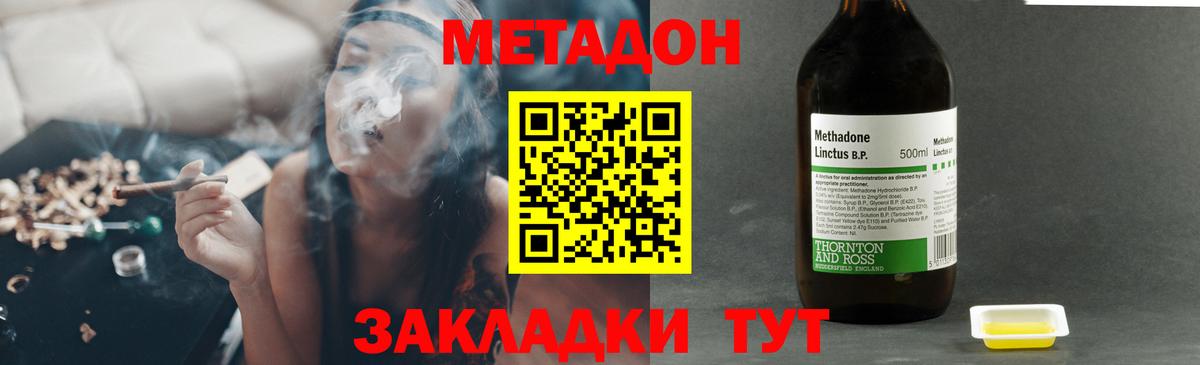 Метадон белоснежный Нижний Новгород