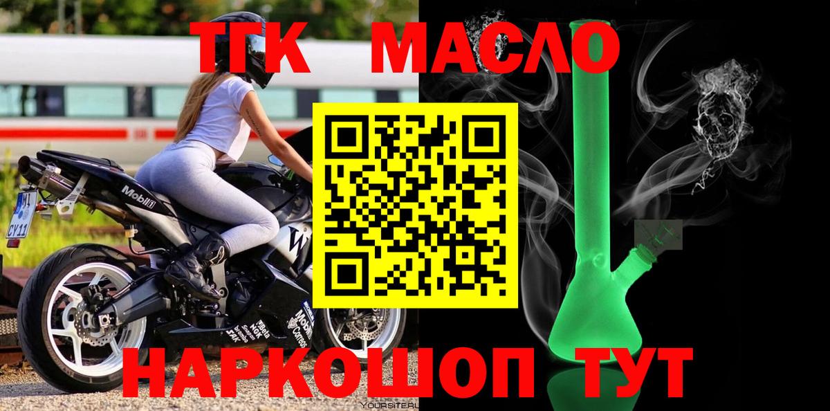 Дистиллят ТГК жижа Нижний Новгород